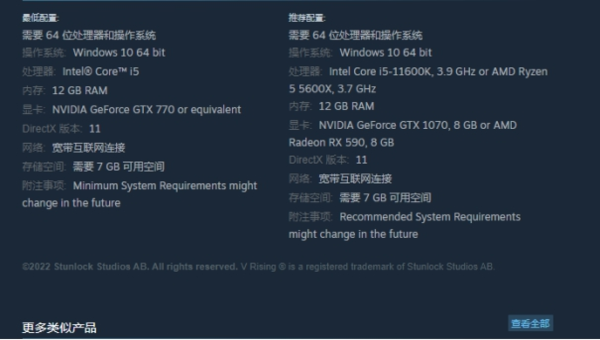 《V Rising》注册下载售价及配置要求附两款白嫖加速器