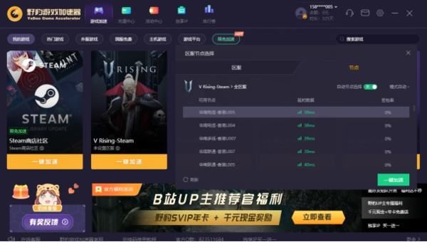 《V Rising》注册下载售价及配置要求附两款白嫖加速器