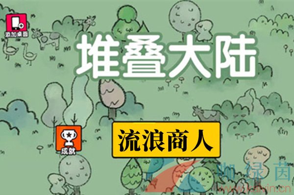 《堆叠大陆》无尽黑暗合成表大全 《堆叠大陆》无尽黑暗玩法