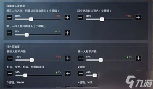 和平精英灵敏度分享码怎么设置应用 和平精英ss14赛季最稳灵敏度分享码大全