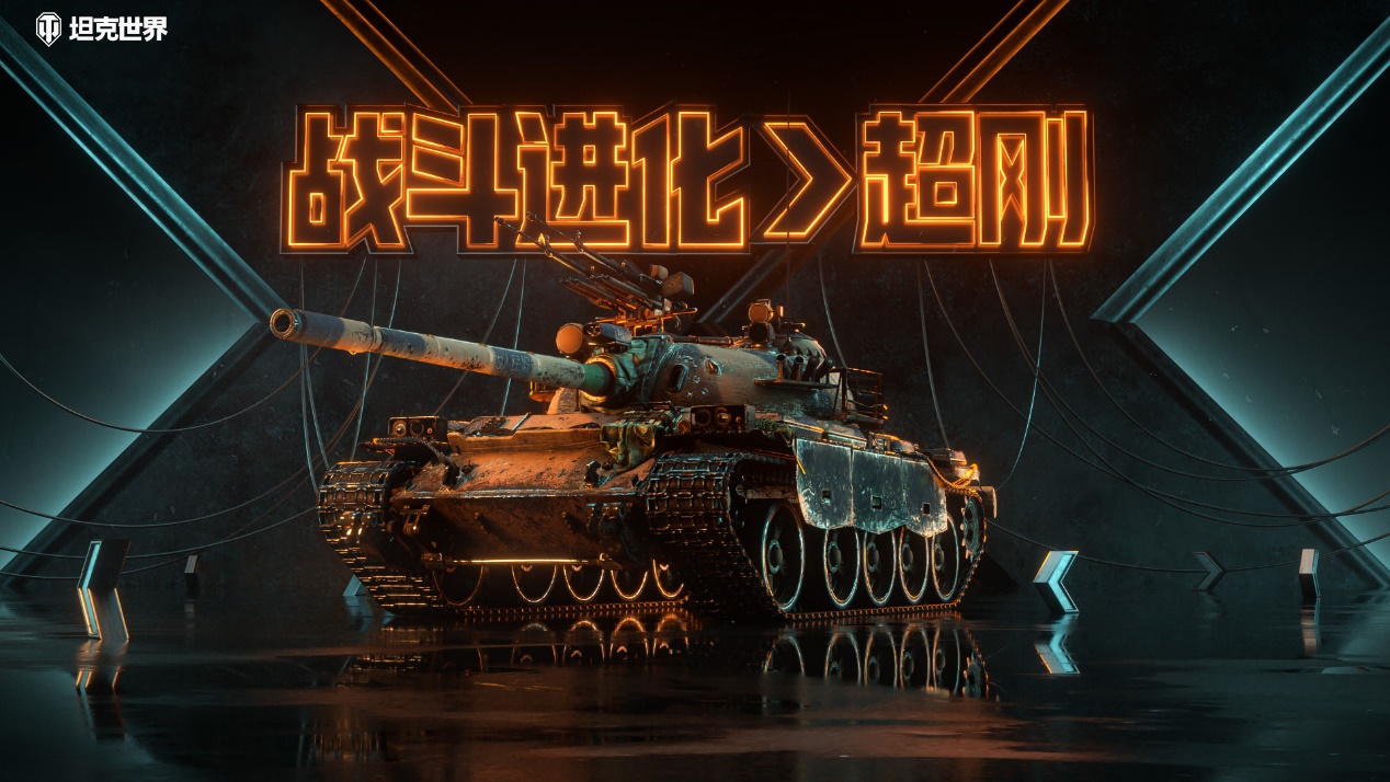 《坦克世界》国服周年庆典即将开启