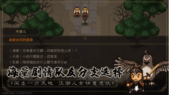 《大江湖》Steam抢先体验版正式发售