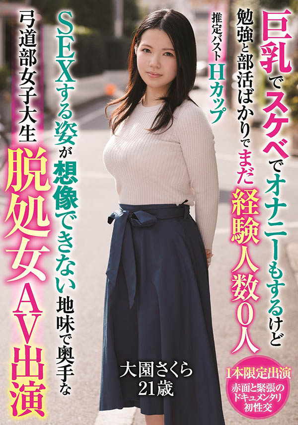 松本里绪菜(松本りおな)作品MIFD-202介绍及封面预览