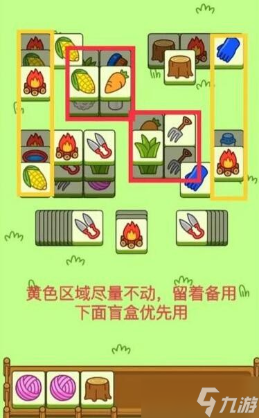 羊了个羊10月9日游戏攻略 最新羊了个羊10.9每日一关攻略