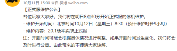 PUBG绝地求生2022停机更新维护公告最新 10.12吃鸡停机维护多久？