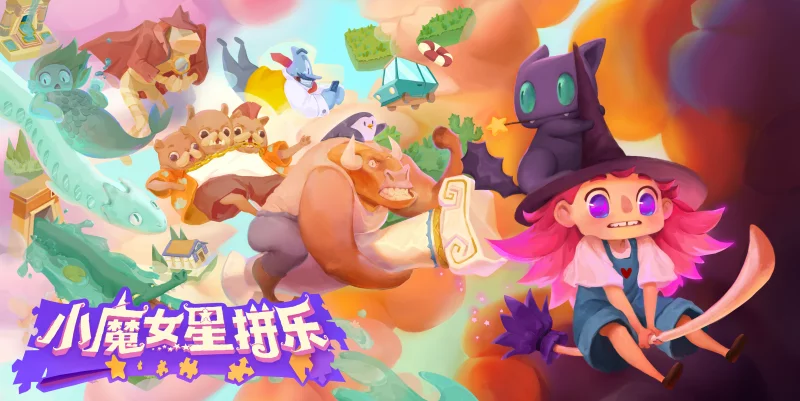 可爱清新的3D休闲解谜游戏《小魔女星拼乐》现已上线Steam