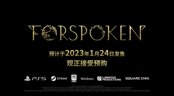 《FORSPOKEN》发布新中文宣传片 展示精彩魔法战斗