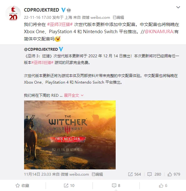 《巫师3：狂猎》宣布将于次世代更新中加入中文配音