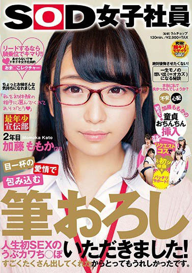 最强E奶眼镜娘「佐藤乃乃果」最新作品推荐介绍及封面预览