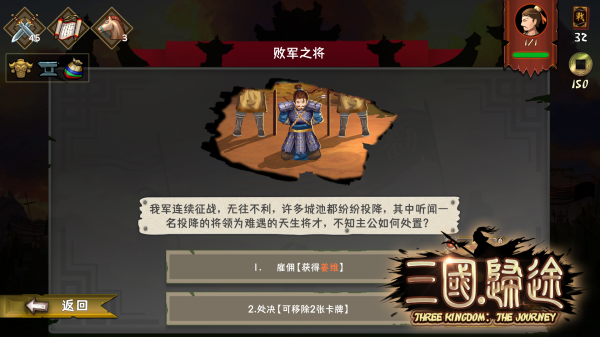 《三国：归途》正式推出了最新的吴国阵营 在Steam平台EA发售