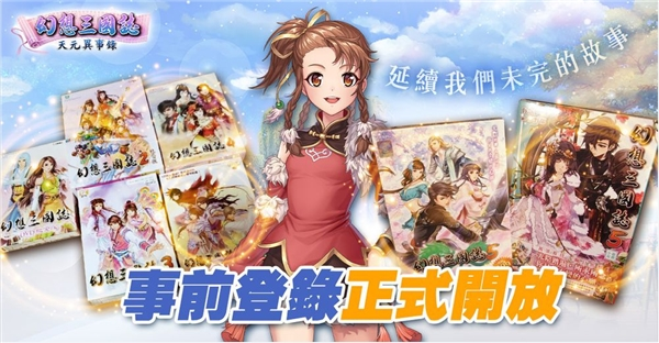 《幻想三国志》新旧版女角色对比 初恋整容归来你还爱吗