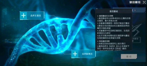 黎明觉醒生机基因研究台怎么用？黎明觉醒生机基因研究台使用方法