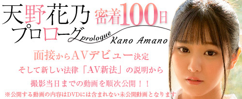 天野花乃(Amano-Kano)最新作品XVSR-707介绍及封面预览