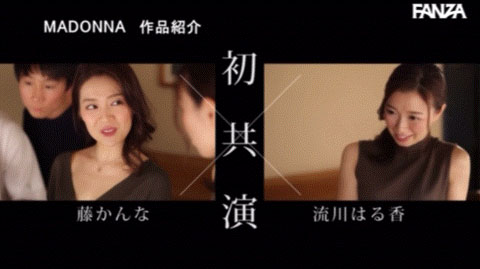 (藤环奈)、(流川春香)合演作品JUQ-281介绍及封面预览