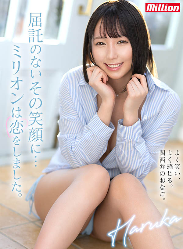 澪川はるか(澪川遥)最新作品MKMP-515介绍及封面预览