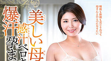 熟女人妻系《赤井美希》精选作品推荐介绍及封面预览