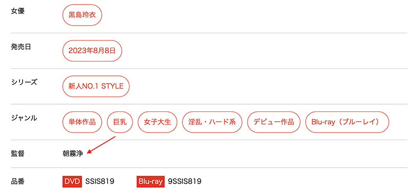 黒岛玲衣(黑岛玲衣)最新作品SSIS-819介绍及封面预览