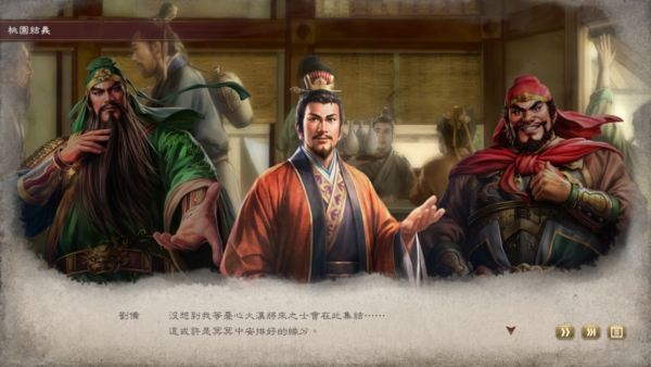 《三国志8 Remake》已上线Steam页面 预计明年发售