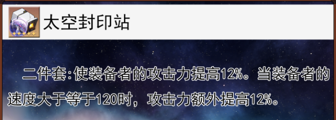 崩坏星穹铁道镜流遗器词条怎么选？崩坏星穹铁道镜流遗器词条推荐