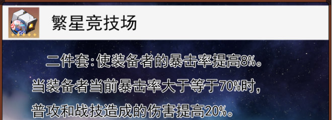 崩坏星穹铁道镜流遗器词条怎么选？崩坏星穹铁道镜流遗器词条推荐