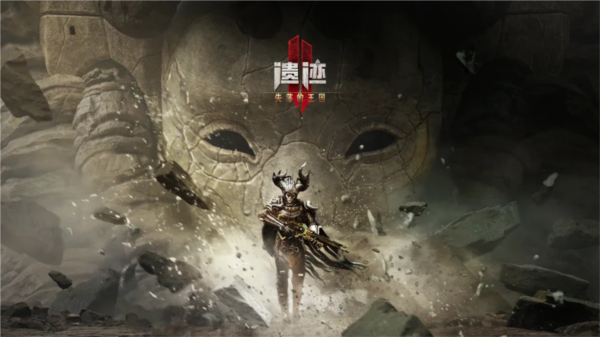 《遗迹2》最新DLC《失落的王国》现已登陆PC PS5和XBOX