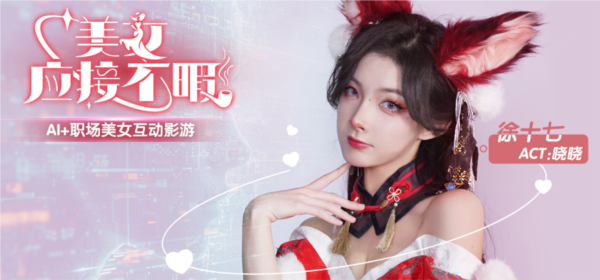 《美女应接不暇》5月15日Steam上架 玩家决策影响命运与情感走向