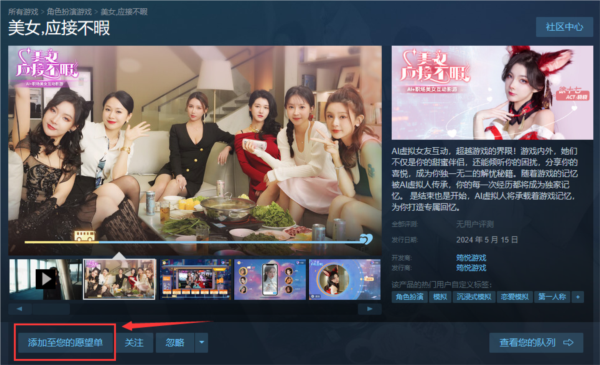 《美女应接不暇》5月15日Steam上架 玩家决策影响命运与情感走向