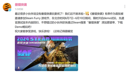 Steam首届Furry游戏节 这款国产射击游戏脱颖而出